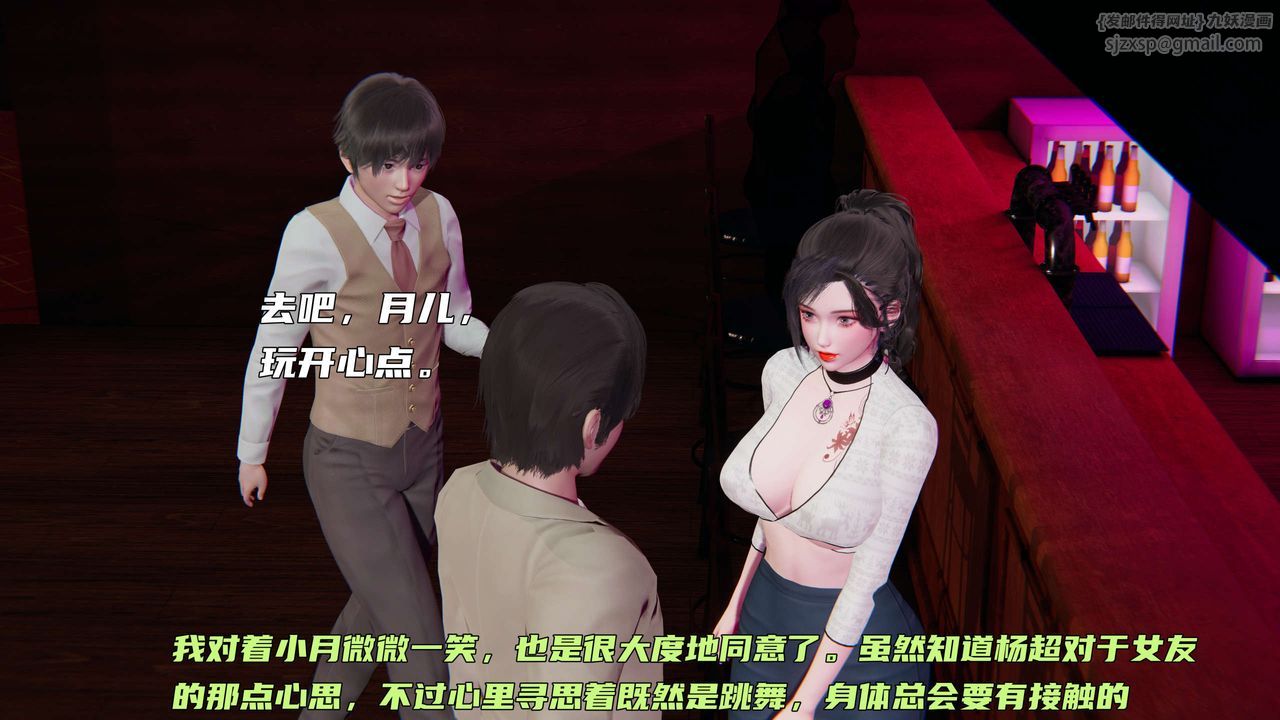 [3D]暴露女友小月第25话