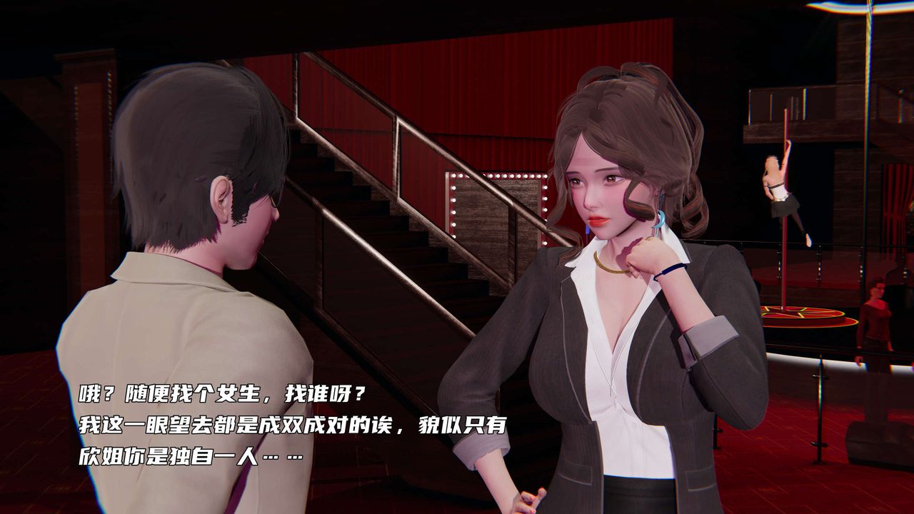 [3D]暴露女友小月第25话