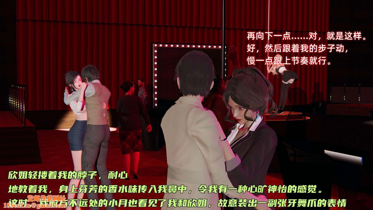 [3D]暴露女友小月第25话