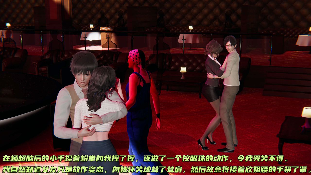 [3D]暴露女友小月第25话