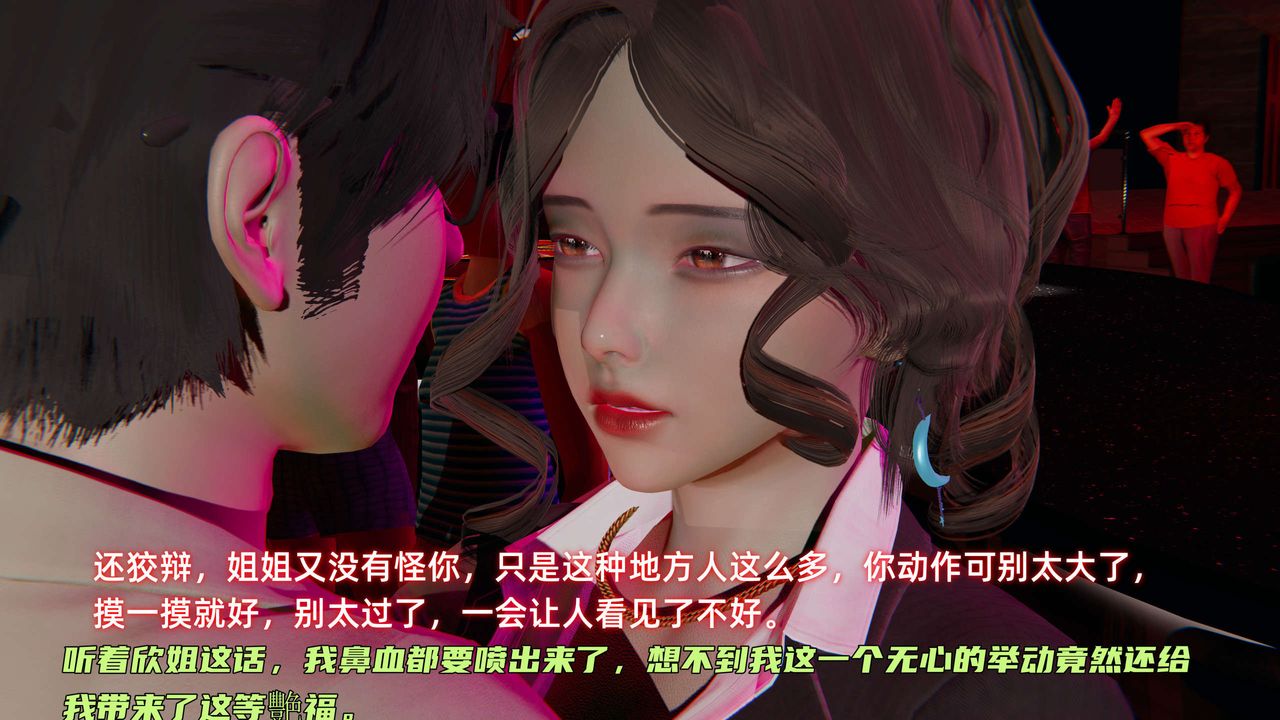 [3D]暴露女友小月第25话