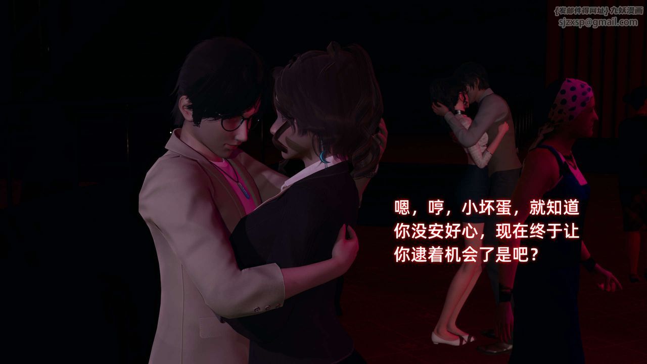 [3D]暴露女友小月第25话