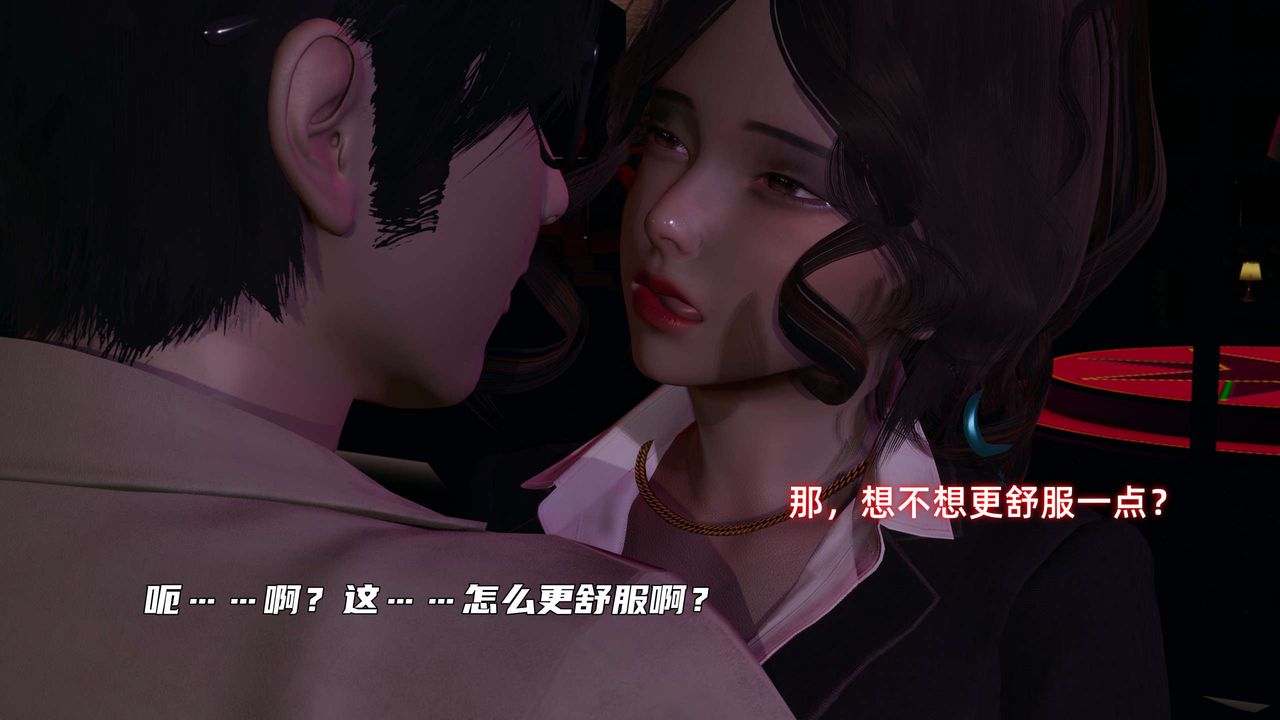 [3D]暴露女友小月第25话