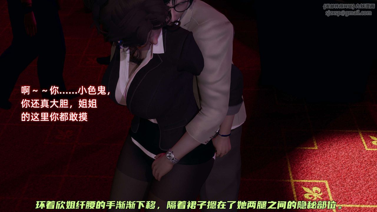 [3D]暴露女友小月第25话