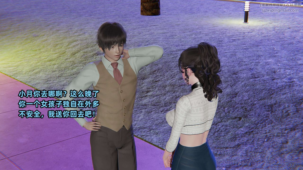 [3D]暴露女友小月第26话