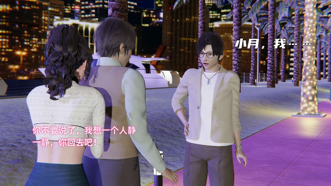 [3D]暴露女友小月第26话