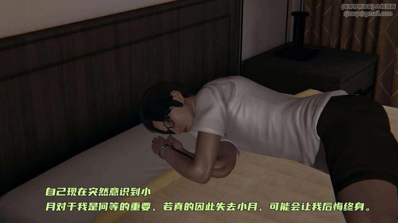 [3D]暴露女友小月第26话