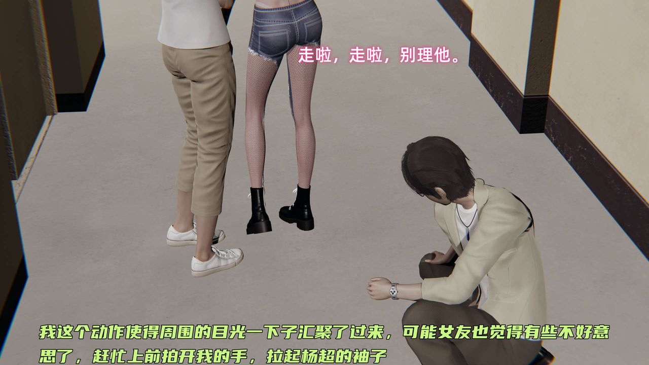 [3D]暴露女友小月第26话