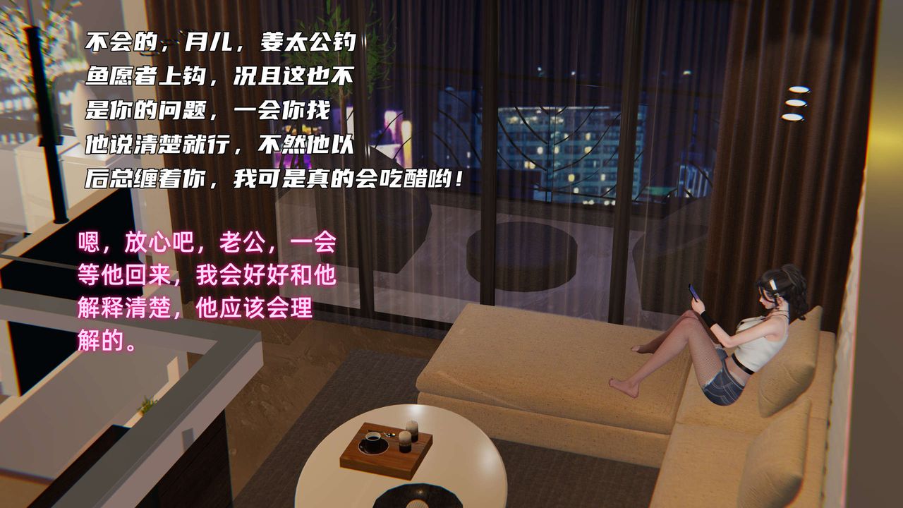 [3D]暴露女友小月第27话