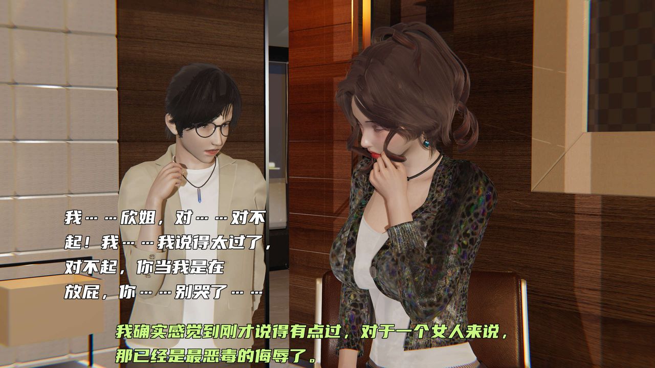 [3D]暴露女友小月第27话