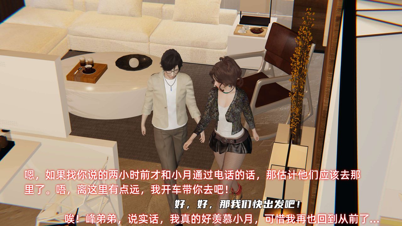 [3D]暴露女友小月第27话