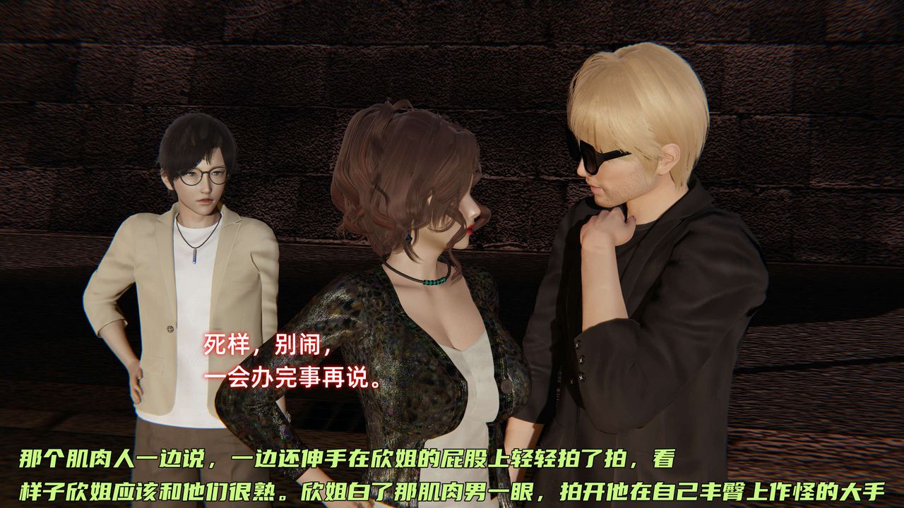 [3D]暴露女友小月第27话