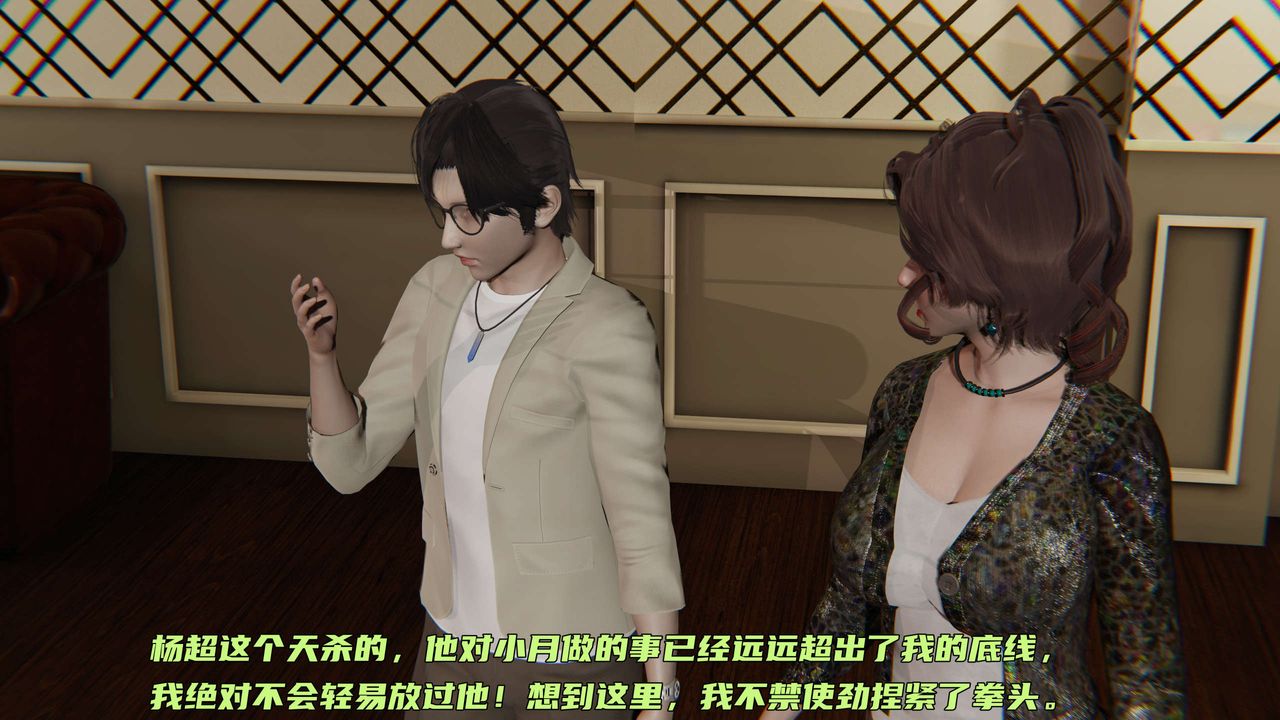 [3D]暴露女友小月第27话