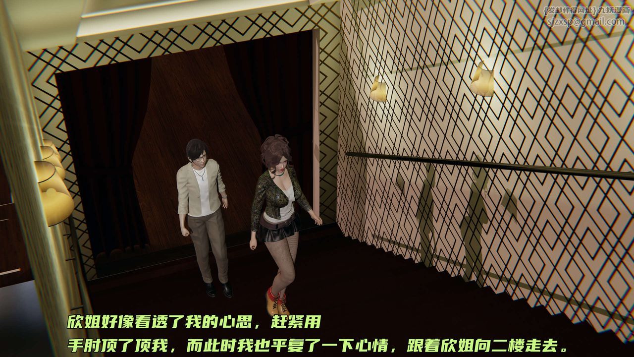 [3D]暴露女友小月第27话