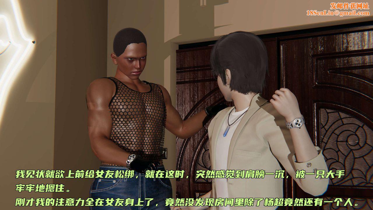 [3D]暴露女友小月第28话