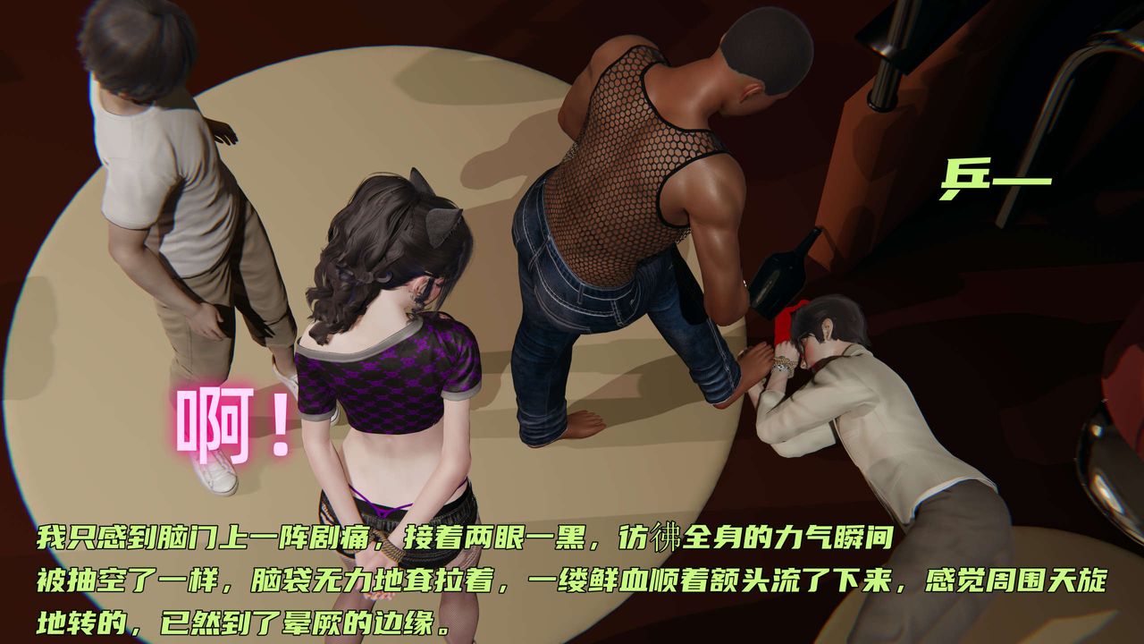 [3D]暴露女友小月第28话