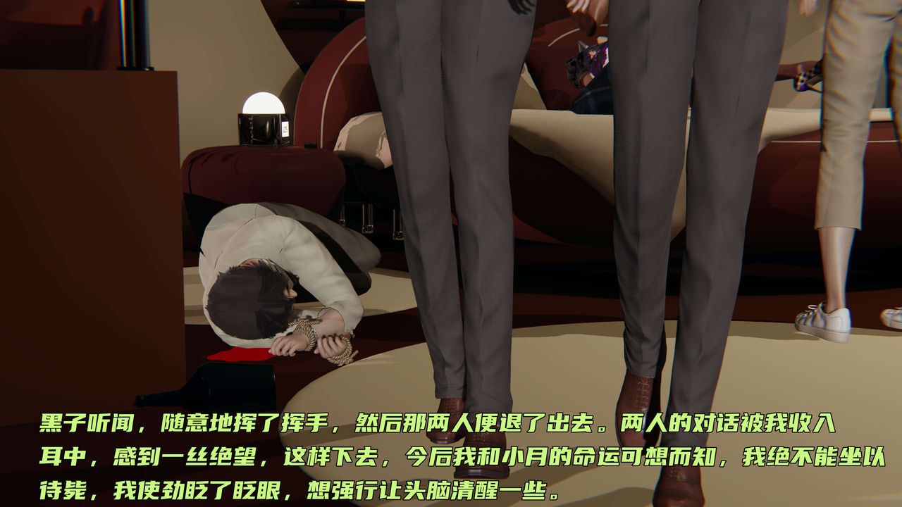 [3D]暴露女友小月第28话