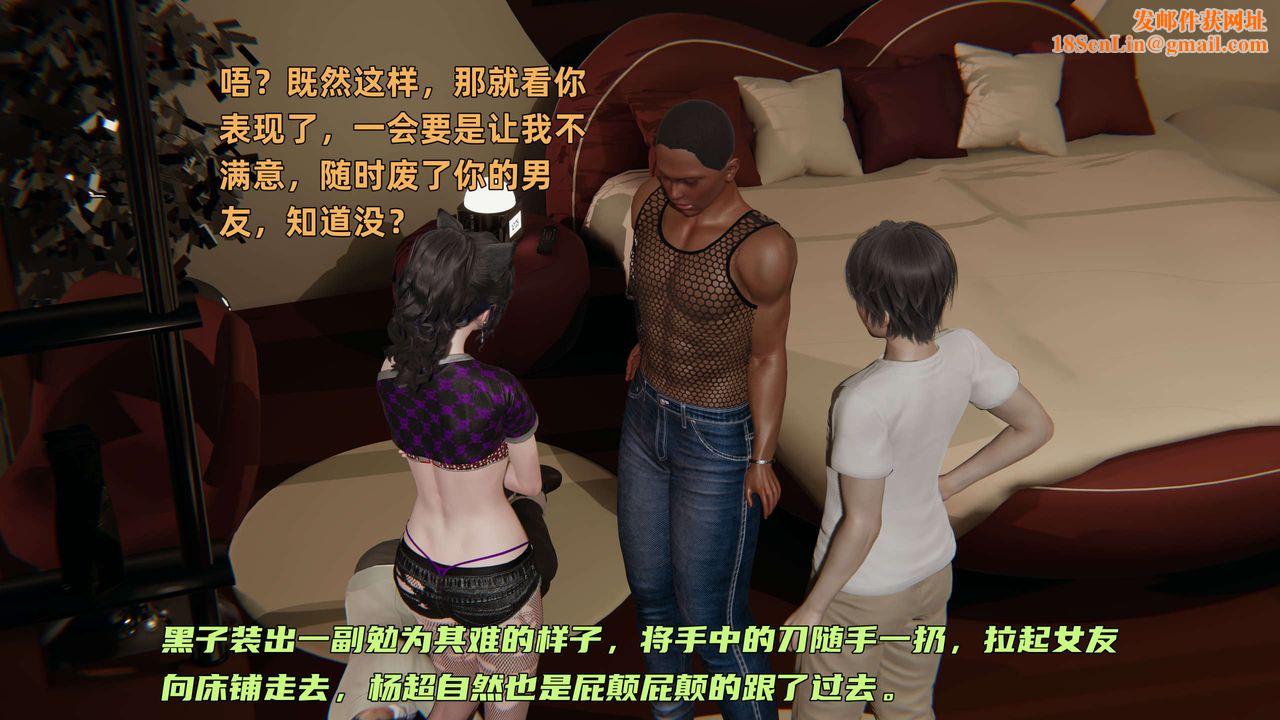 [3D]暴露女友小月第28话