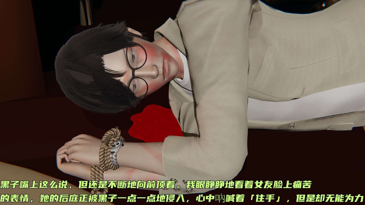 [3D]暴露女友小月第29话