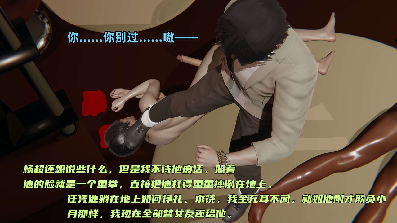 [3D]暴露女友小月第29话