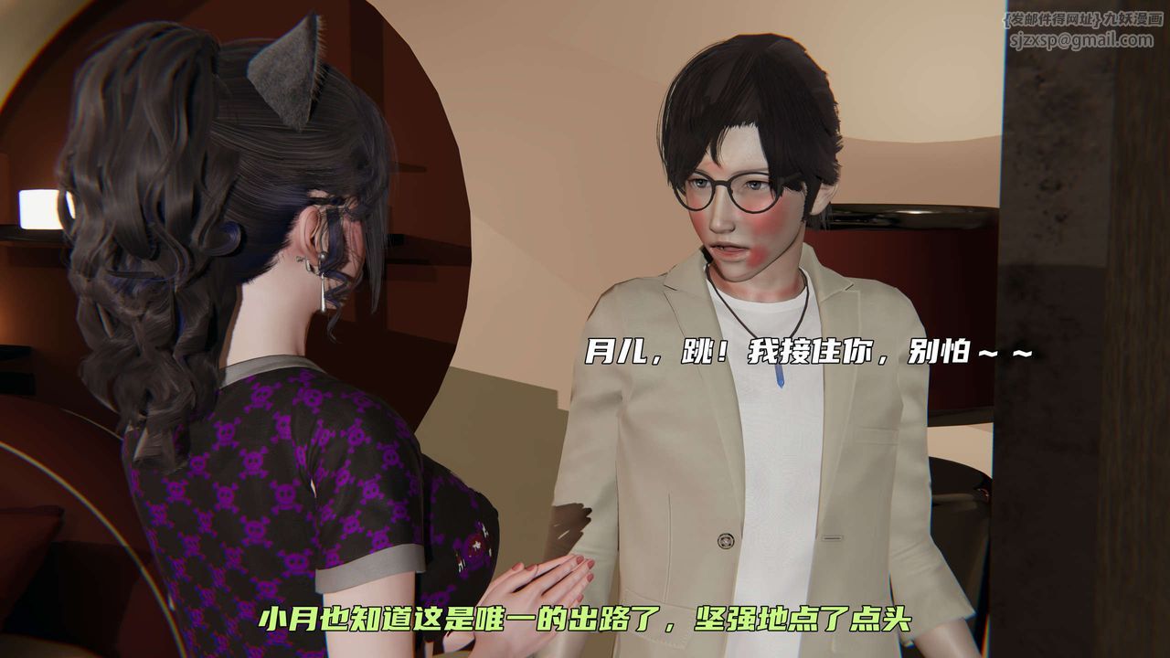 [3D]暴露女友小月第29话