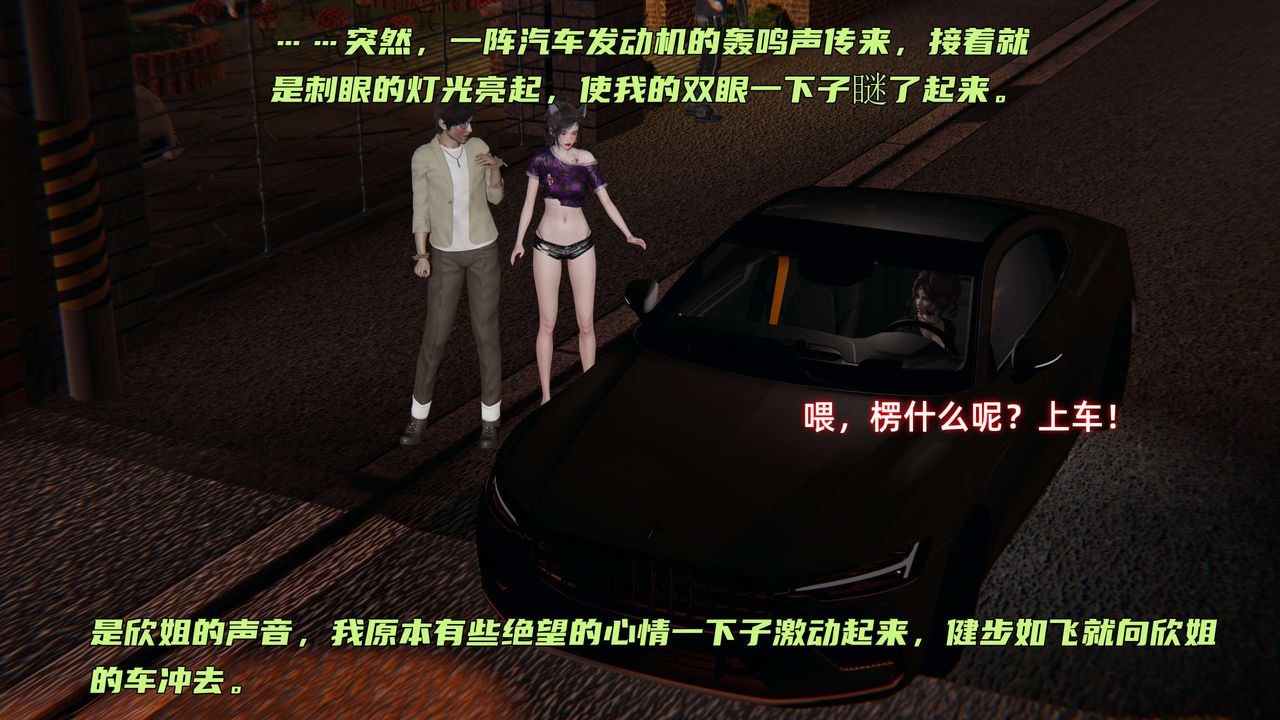 [3D]暴露女友小月第29话