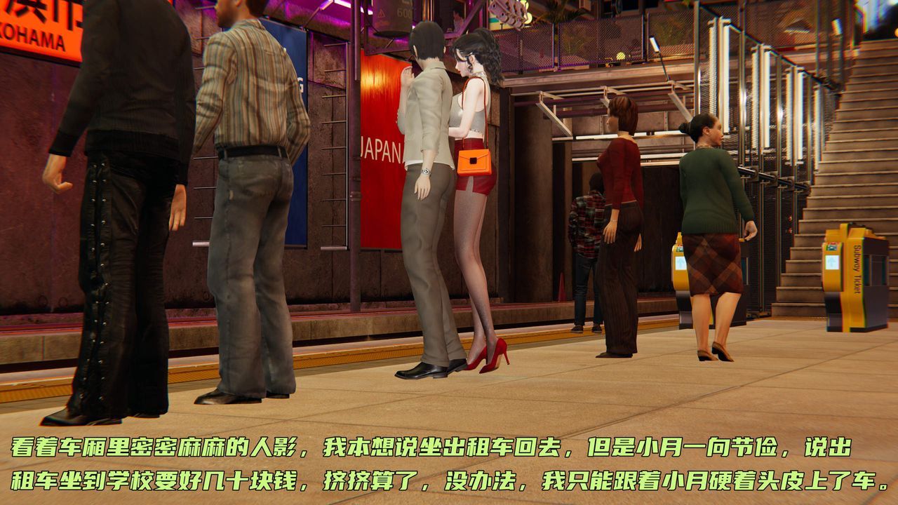 [3D]暴露女友小月第30话