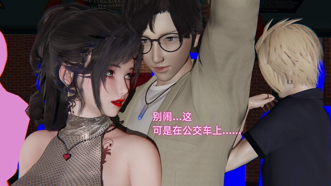 [3D]暴露女友小月第30话