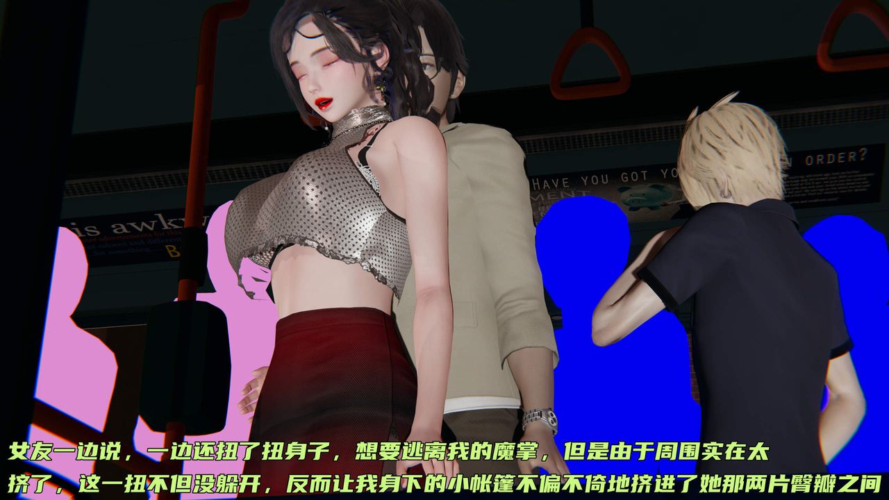 [3D]暴露女友小月第30话