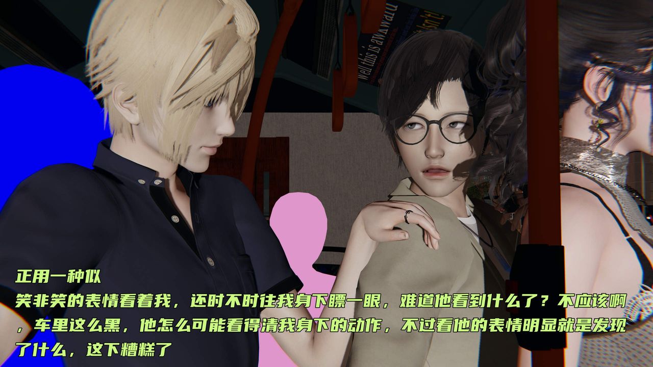 [3D]暴露女友小月第30话