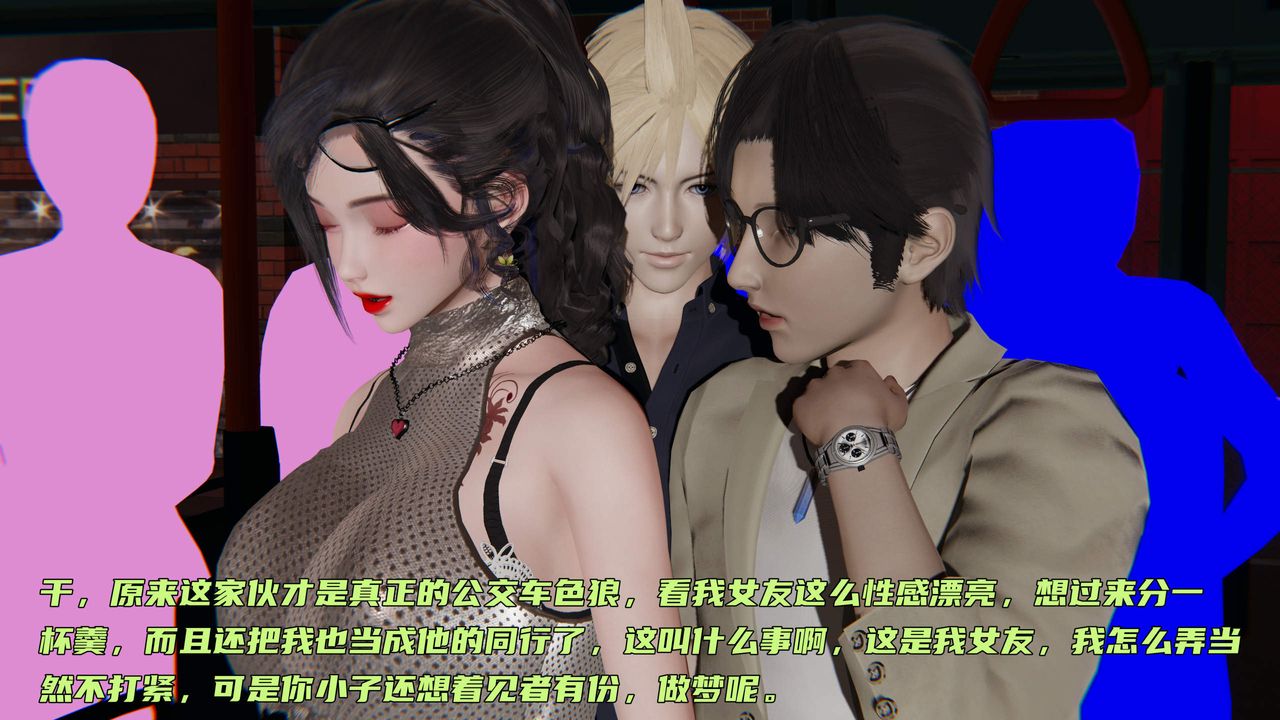 [3D]暴露女友小月第30话