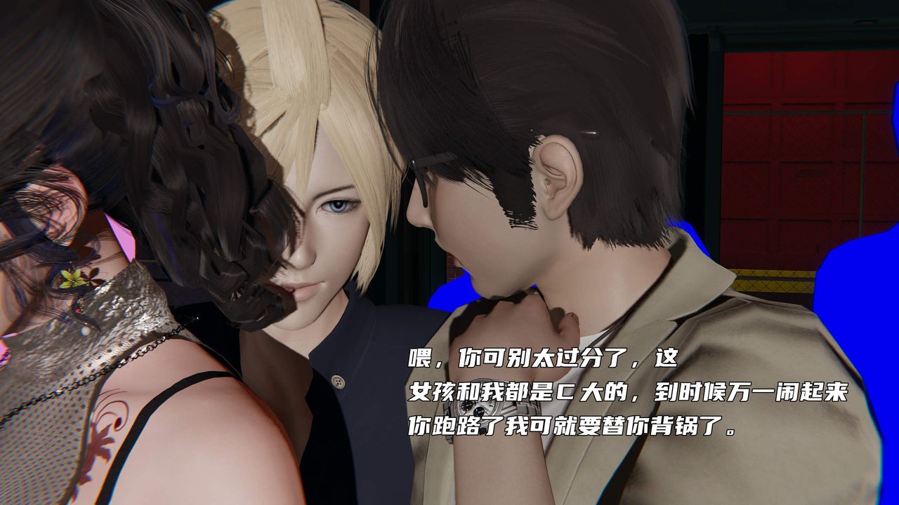 [3D]暴露女友小月第30话