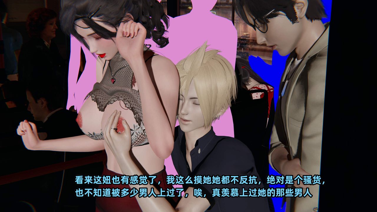 [3D]暴露女友小月第30话