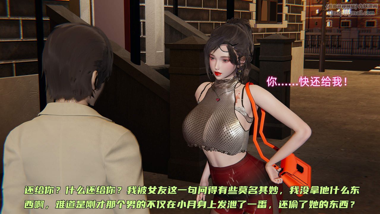 [3D]暴露女友小月第30话