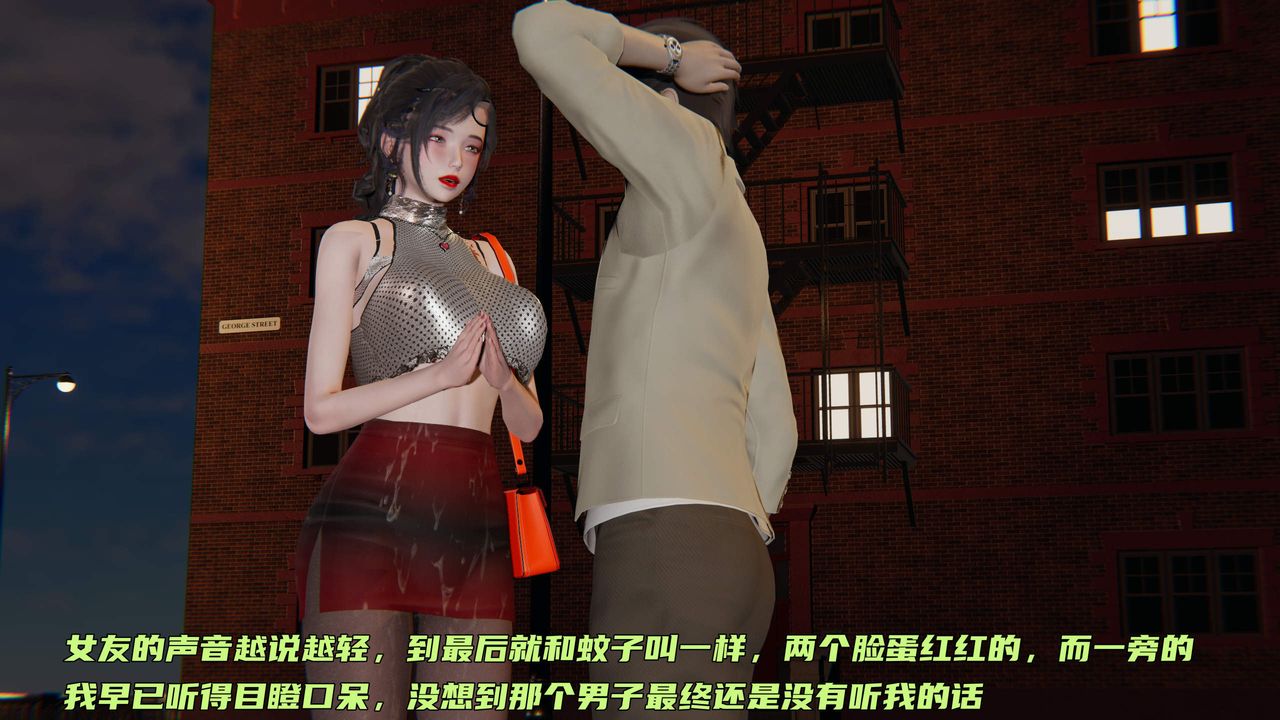 [3D]暴露女友小月第30话