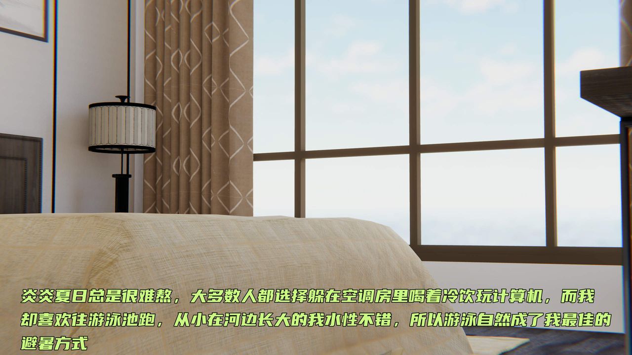 [3D]暴露女友小月第30话