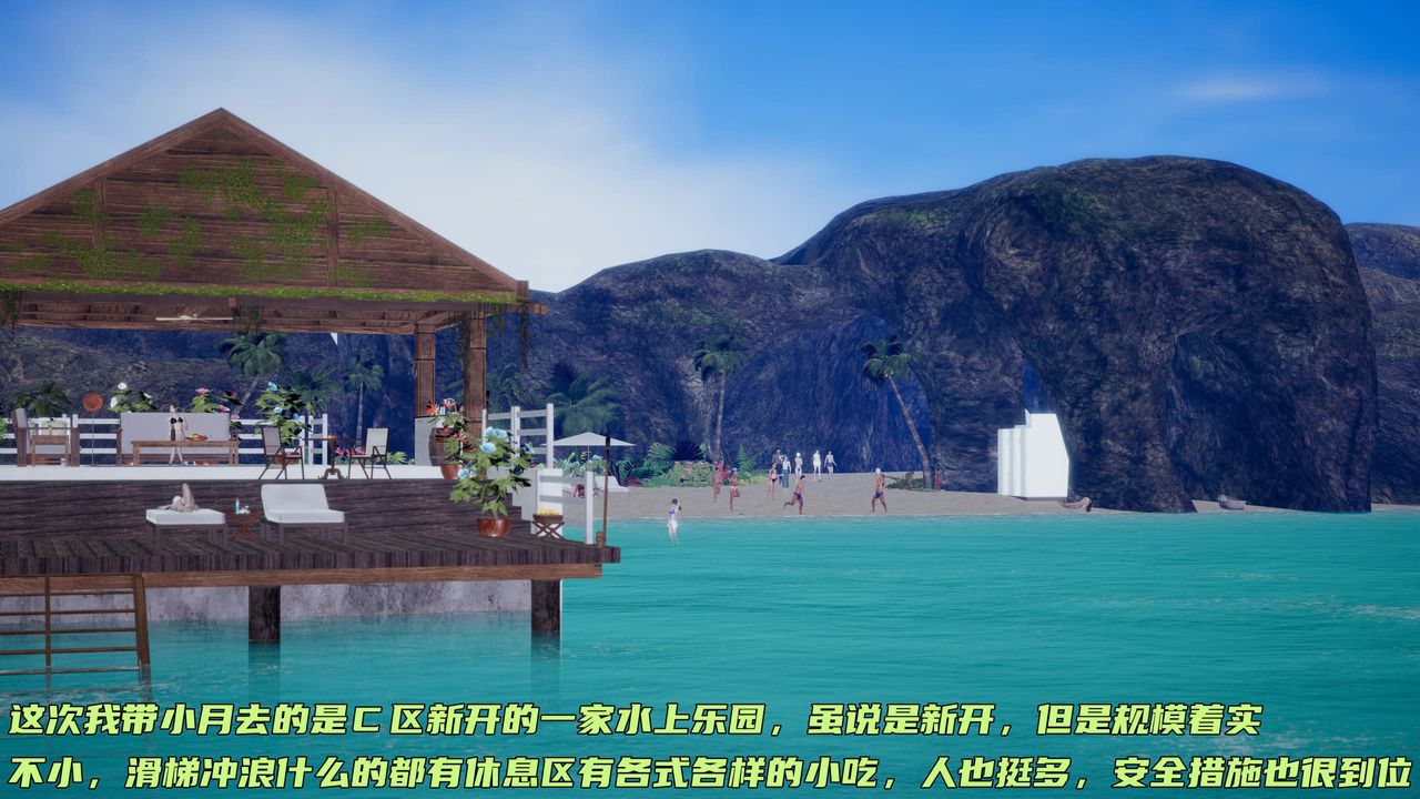 [3D]暴露女友小月第30话