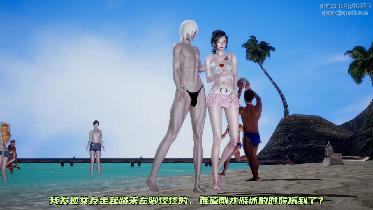 [3D]暴露女友小月第30话