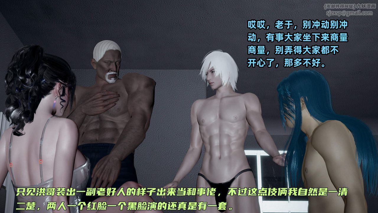 [3D]暴露女友小月第31话