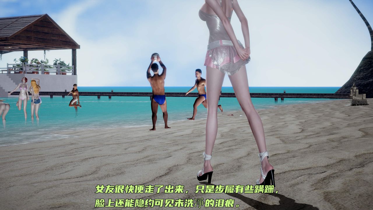 [3D]暴露女友小月第31话