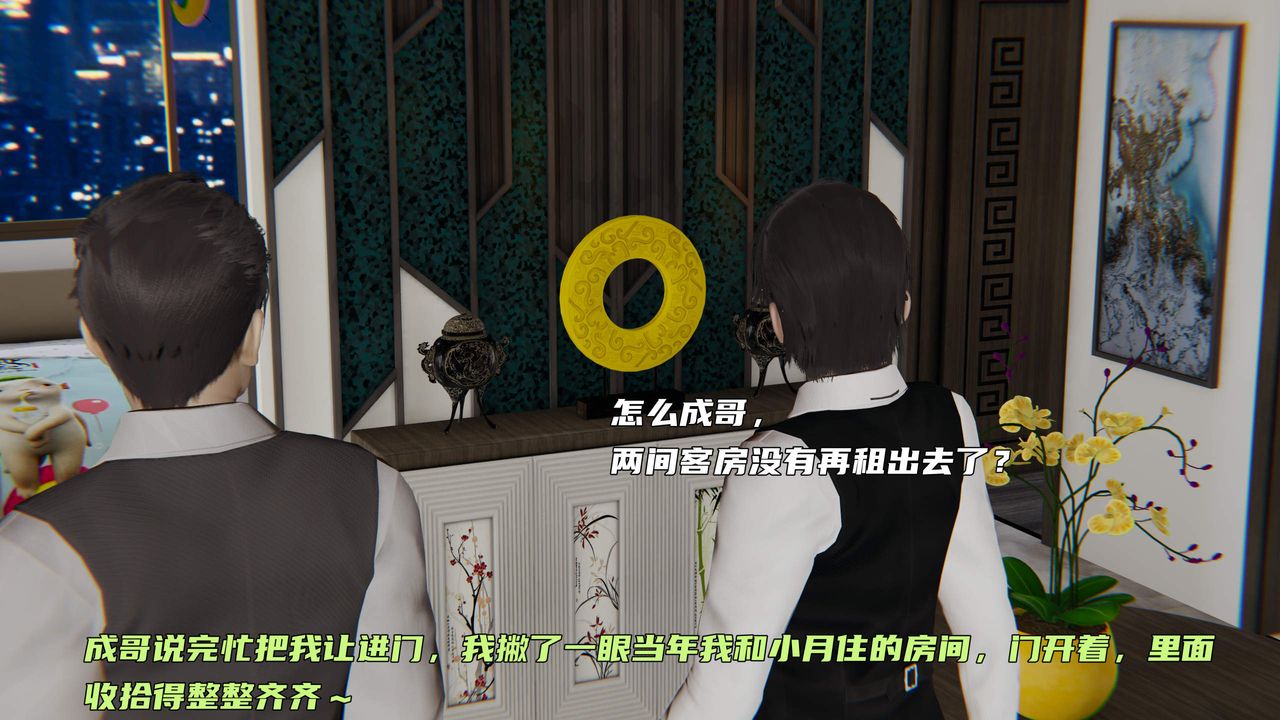 [3D]暴露女友小月第32话