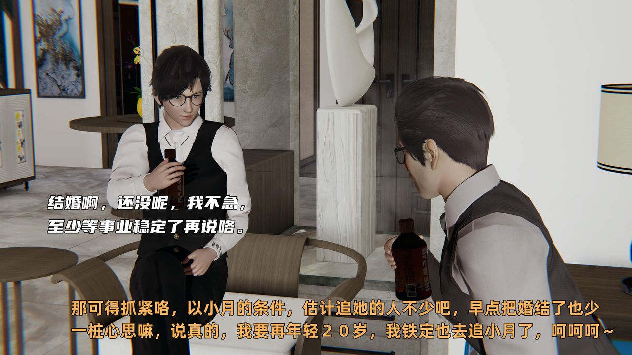 [3D]暴露女友小月第32话