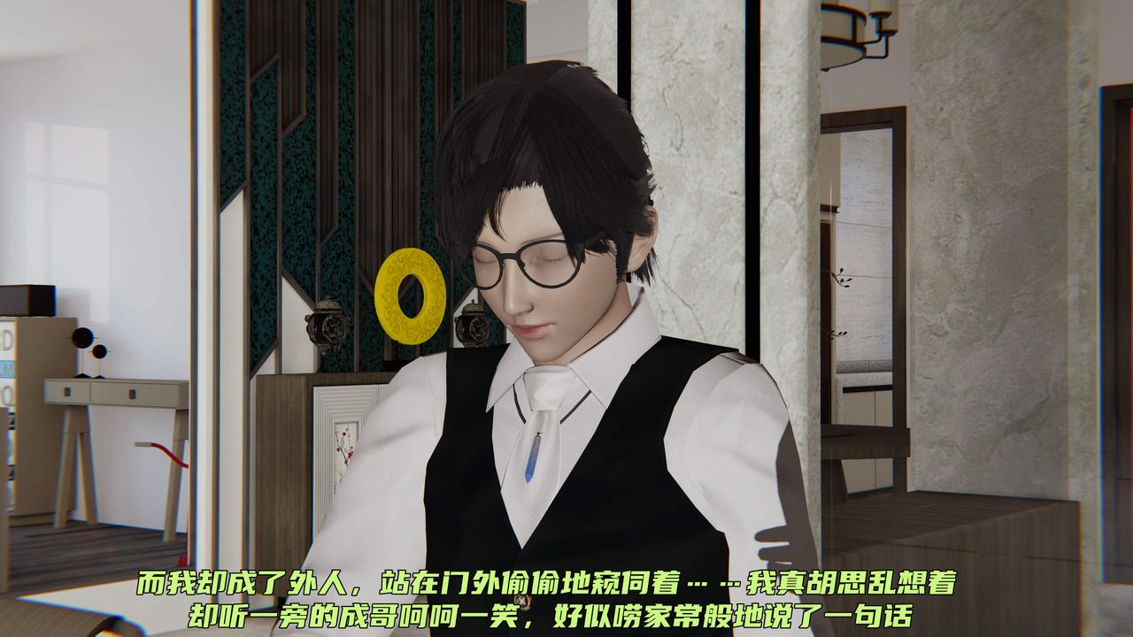 [3D]暴露女友小月第32话