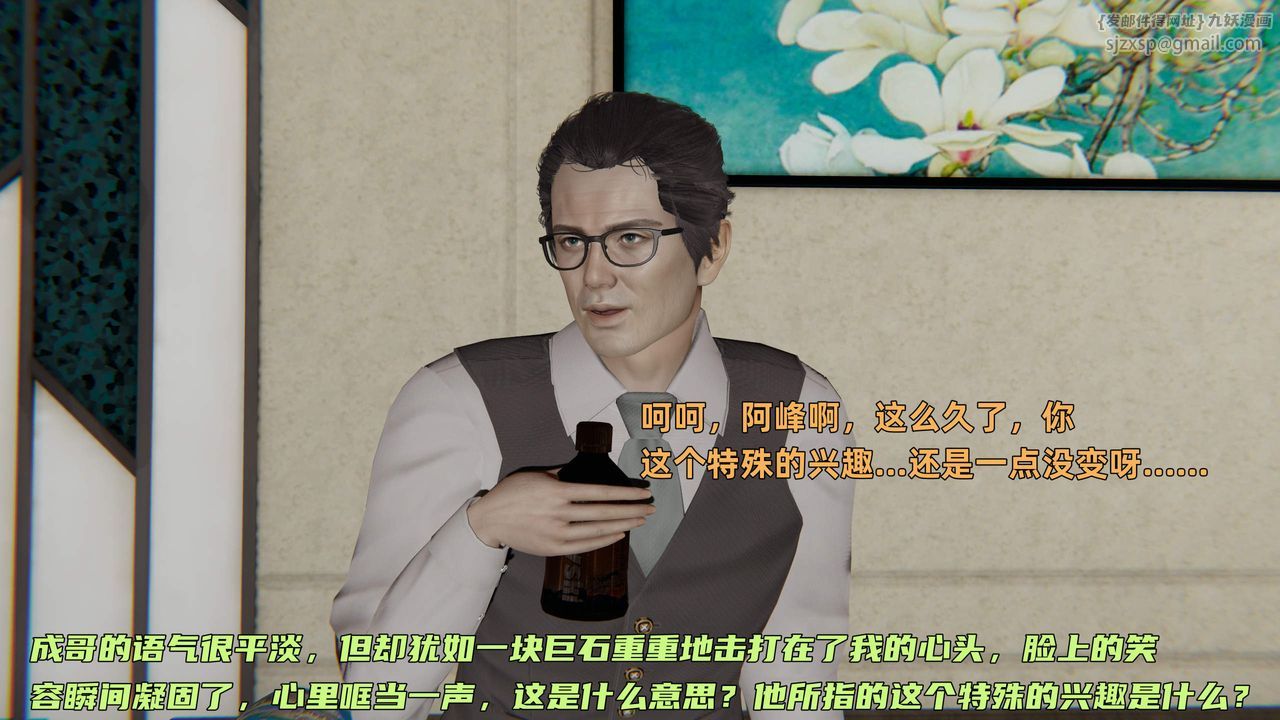 [3D]暴露女友小月第32话