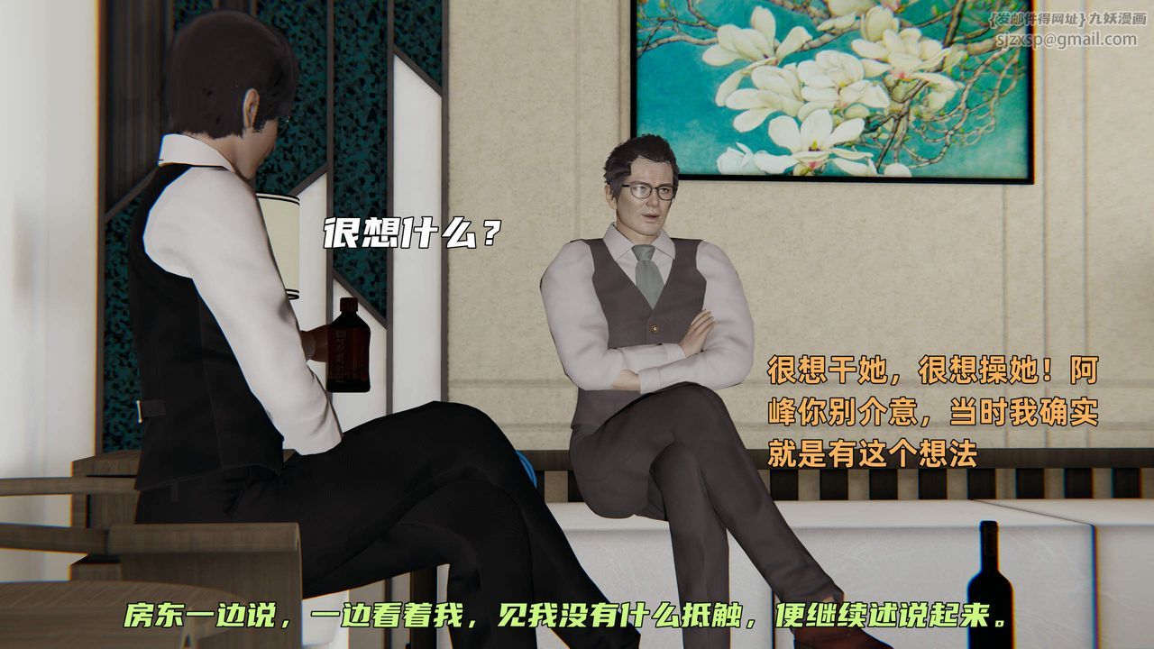 [3D]暴露女友小月第32话