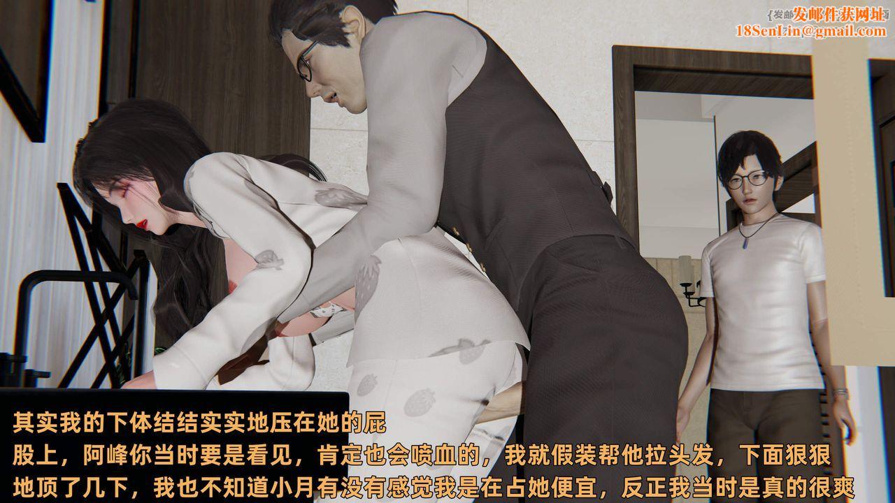 [3D]暴露女友小月第32话