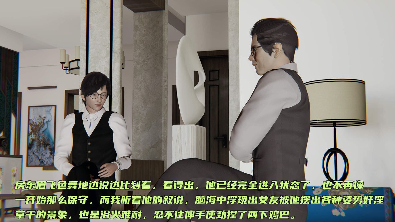 [3D]暴露女友小月第32话