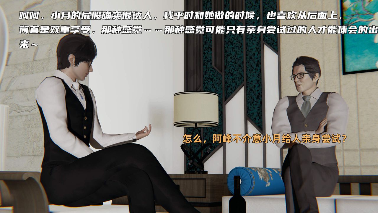 [3D]暴露女友小月第32话