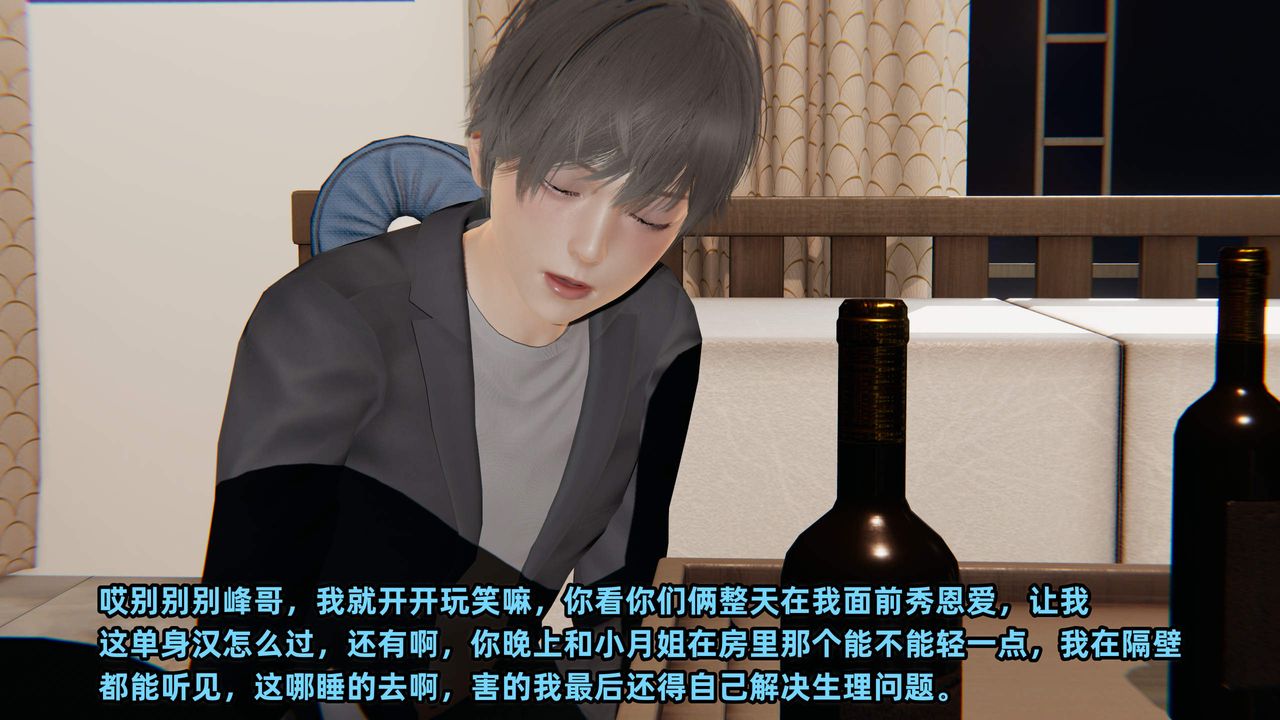 [3D]暴露女友小月第32话