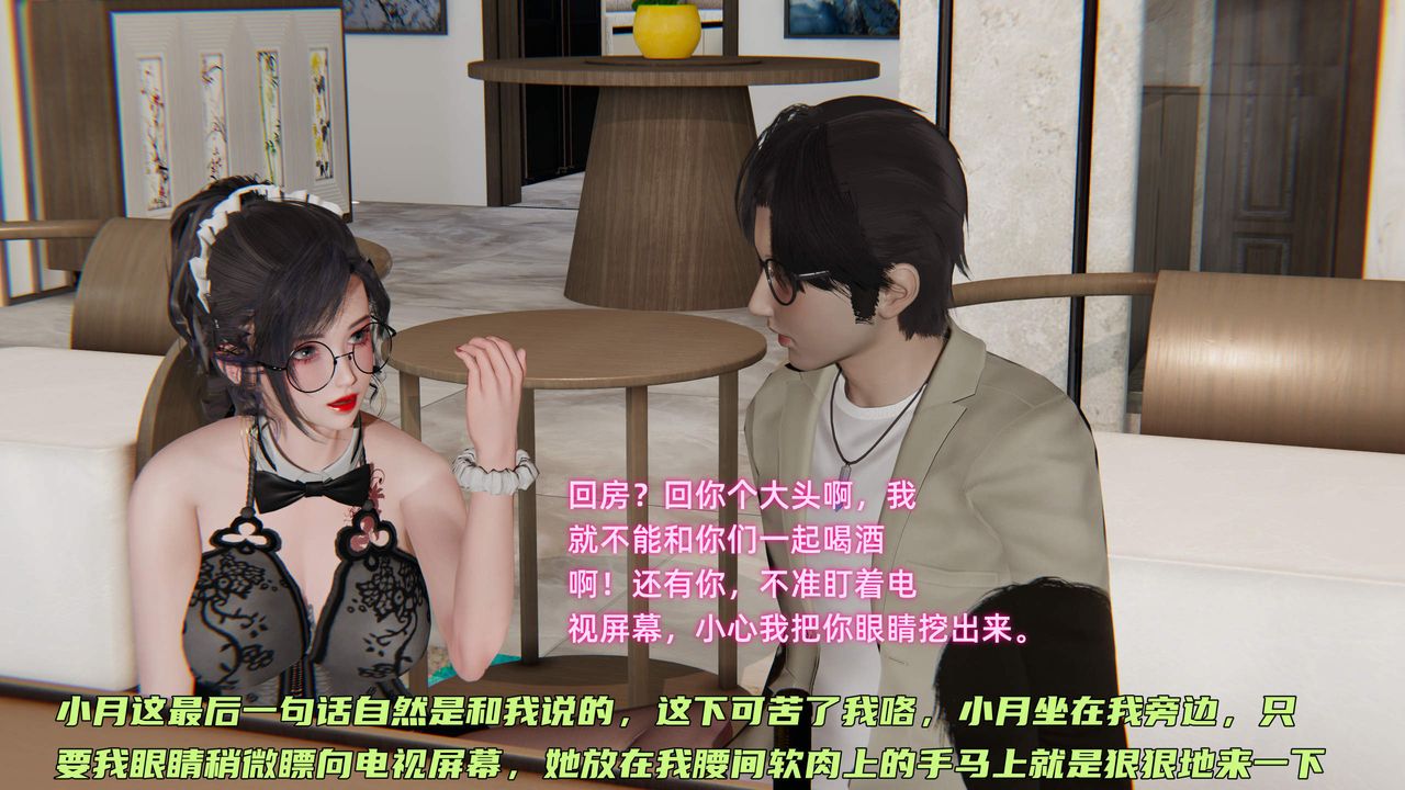 [3D]暴露女友小月第32话